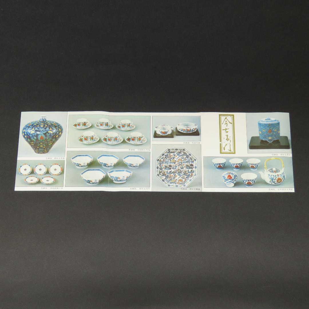 ⭕405 今泉今右衛門 錦牡丹絵花瓶 共箱 17cm/色鍋島 人間国宝 有田焼