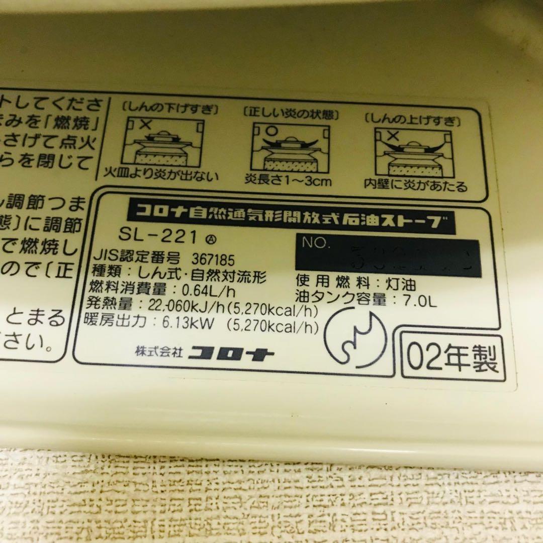 レトロだるま石油ストーブ SL-221