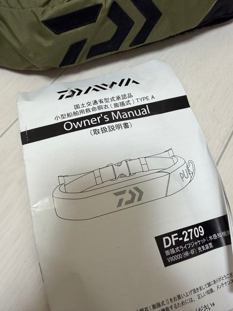 DAIWA DF-2709 TYPE A ライフジャケット　腰巻きタイプ