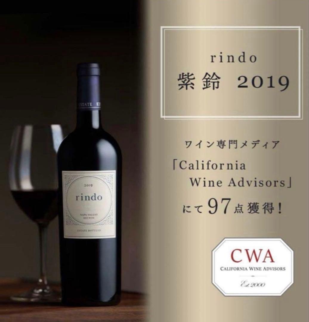 希少　ケンゾー エステート 紫鈴 rindo 2019 750ml