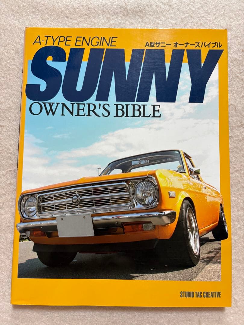 M6☆A型サニー オーナーズバイブル スタジオタッククリエイティブ☆