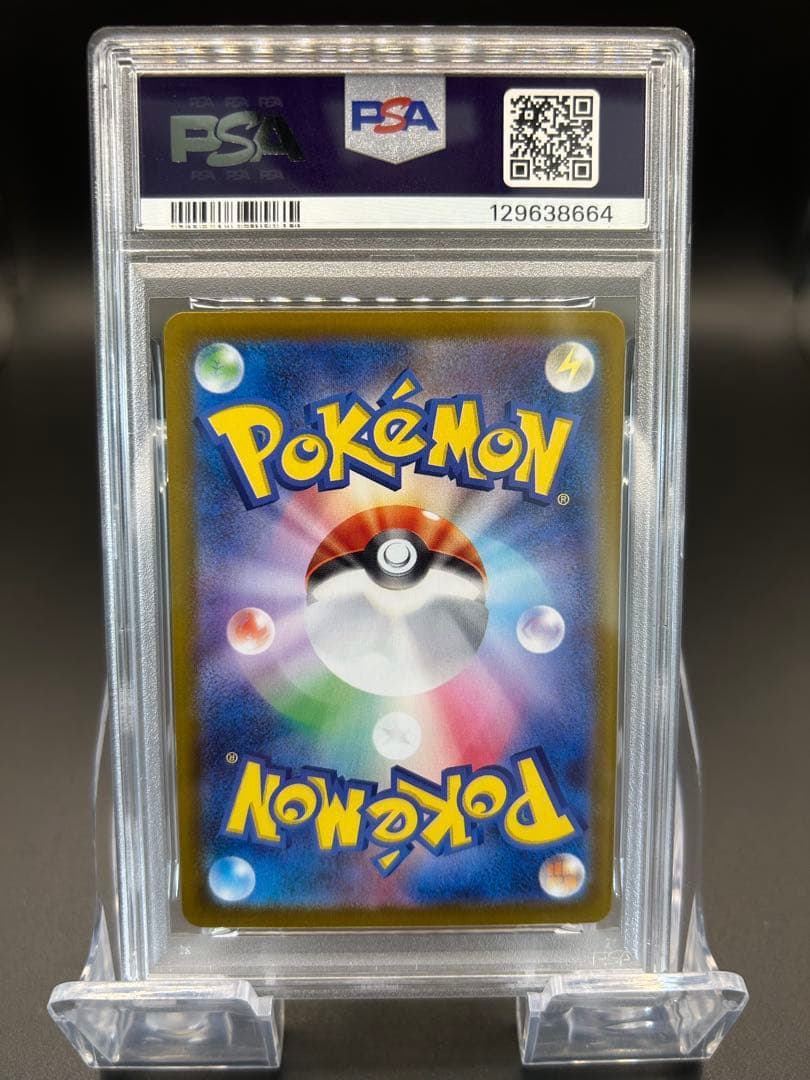 【PSA10】ヒロシマのピカチュウ 261/sv-p