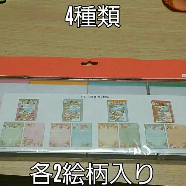 ✨レア✨☺新品・未開封☺★Disney★スプリングヴォヤッジ★メモ★