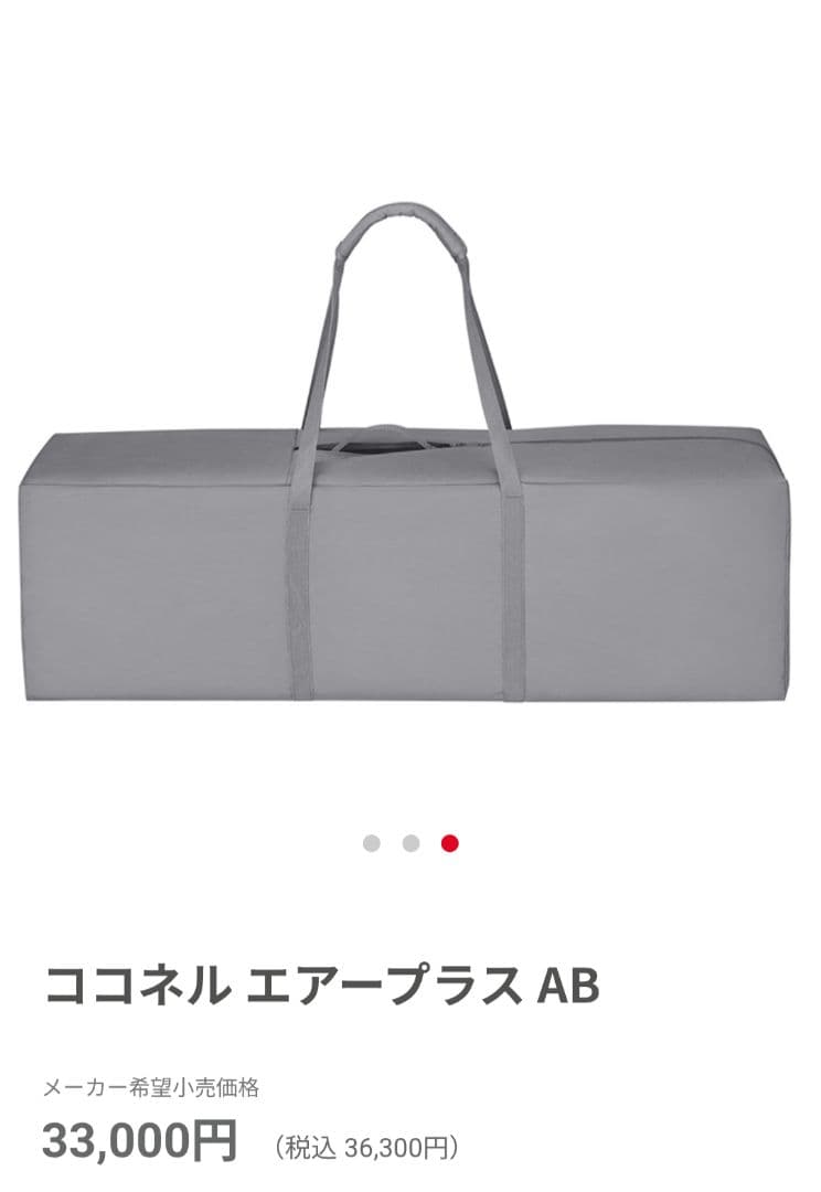 美品ココネル エアープラス AB(グレーGR)