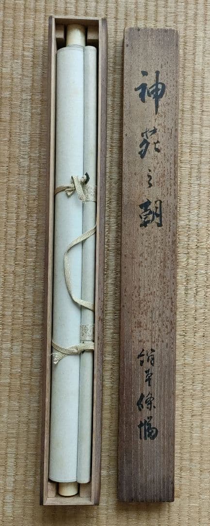 掛軸　「神苑之朝」　絹本條幅　桐箱