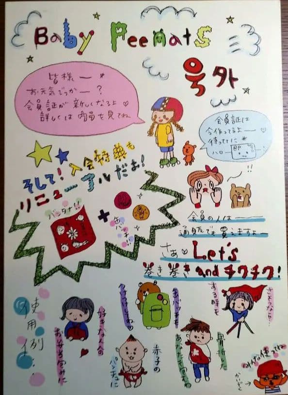 ♪aiko 会報1～100号 コンプリート 旧型カレンダー・フォルダー付 美品