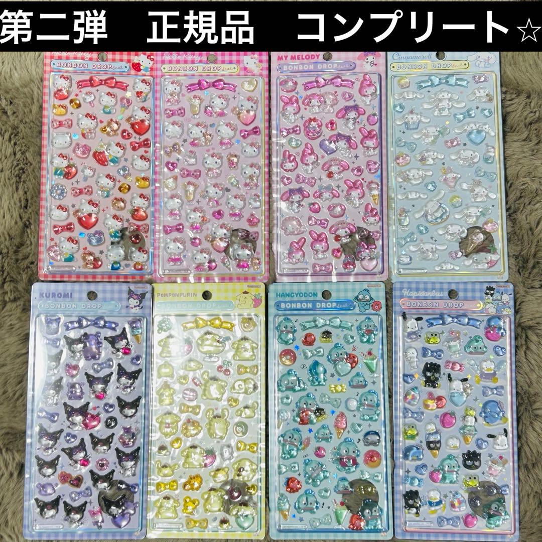 ボンボンドロップシール　ボンドロ　サンリオ第二弾　セミコンプリート⭐︎