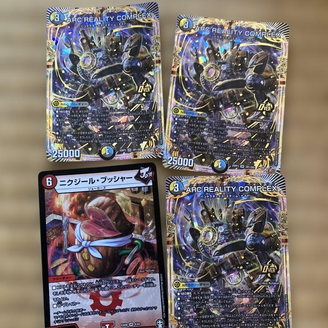 轟く邪道レッドゾーン　セット(現在最安値)