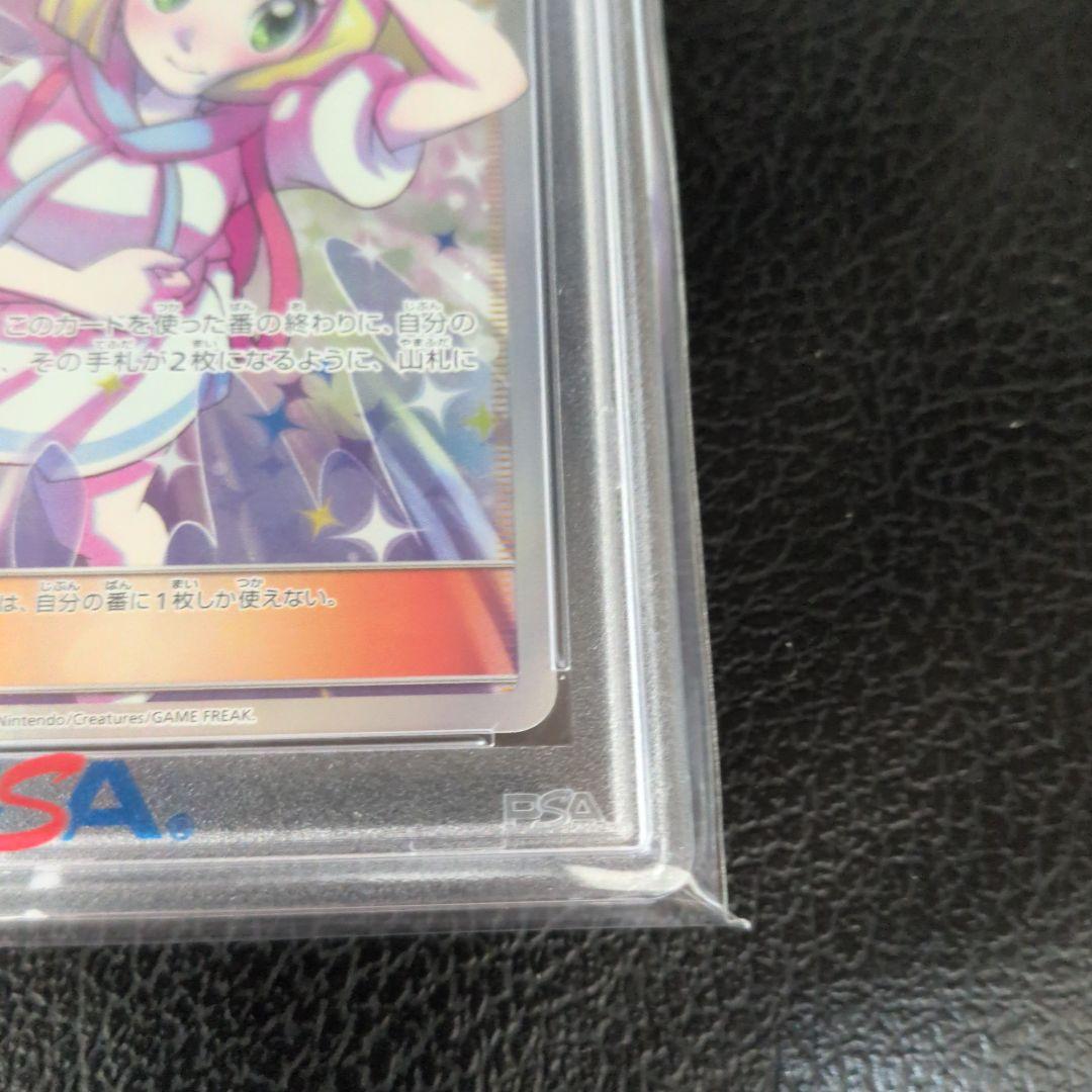 【PSA10】リーリエの全力SR ドリームリーグ SM11b 068/049