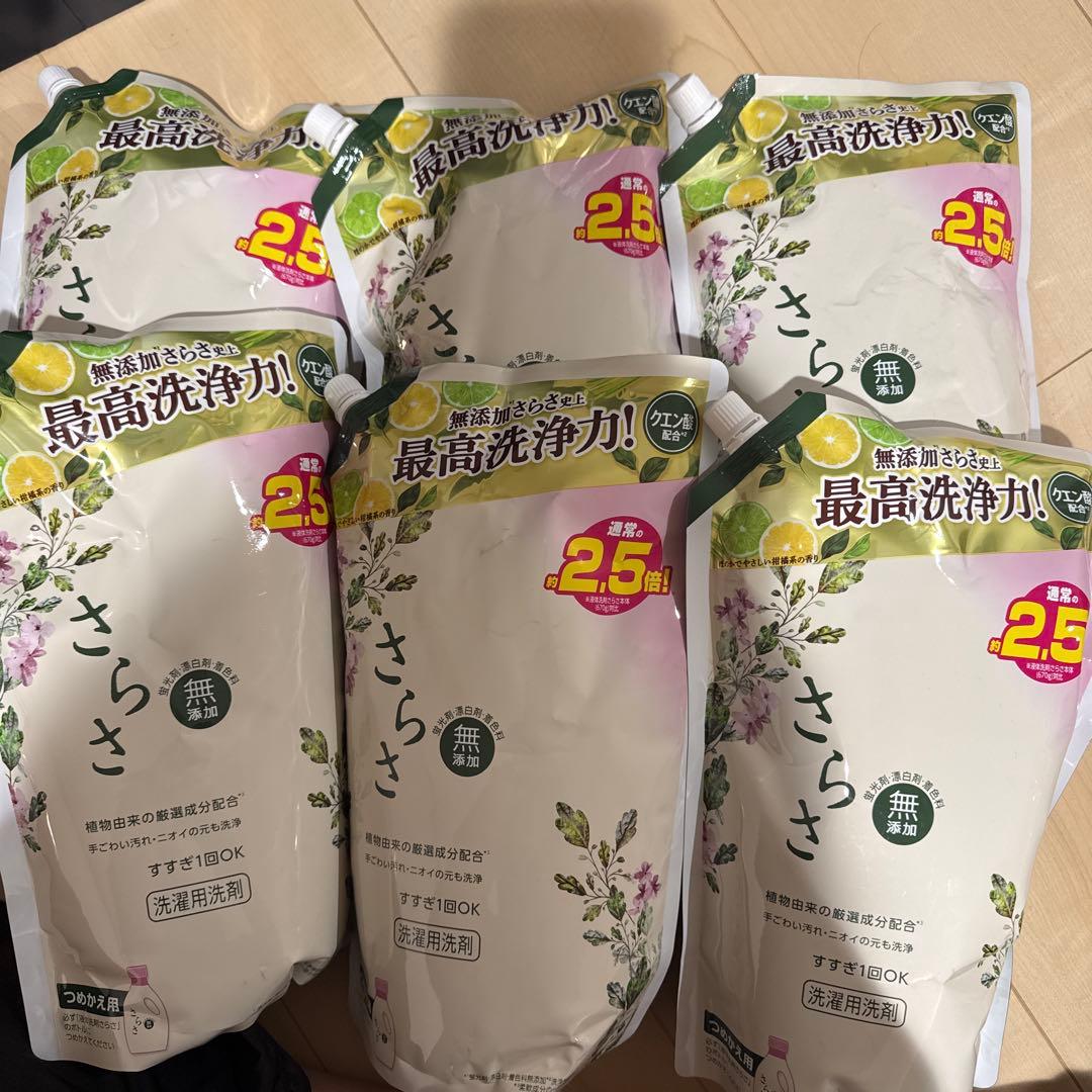 【⠀未開封 】無添加さらさ 洗濯用洗剤2.5倍 詰め替え用 6個セット