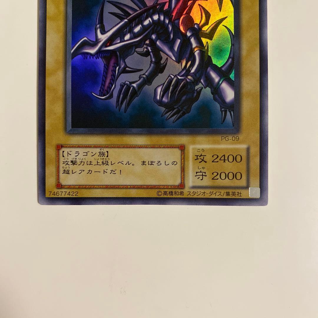 青眼の白龍・真紅眼の黒竜・ブラック・マジシャン 2期まとめ売り