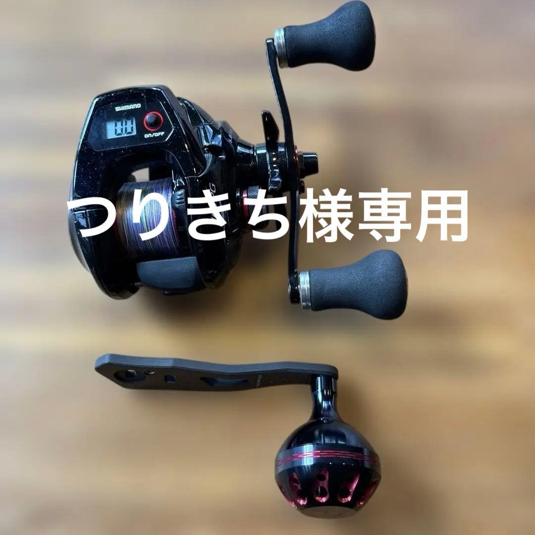 炎月CT100PG PE0.8号 ゴメクサスパワーハンドル付き