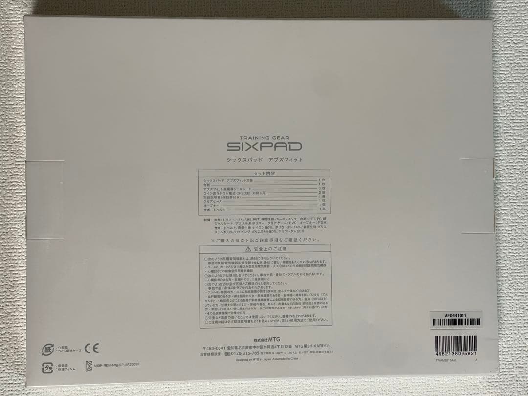 SIXPAD Abs Fit EMSトレーニング