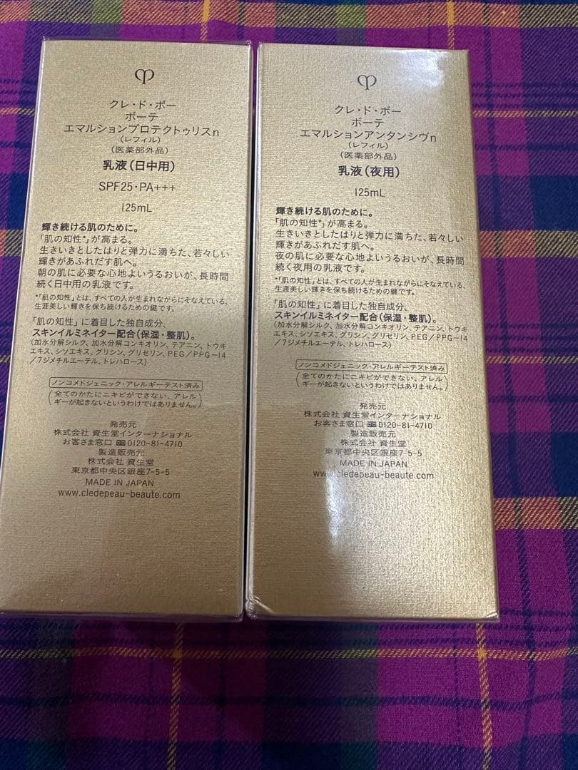 クレ・ド・ポー　ボーテ　エマルジョン(乳液:日中用&夜用)レフィルセット