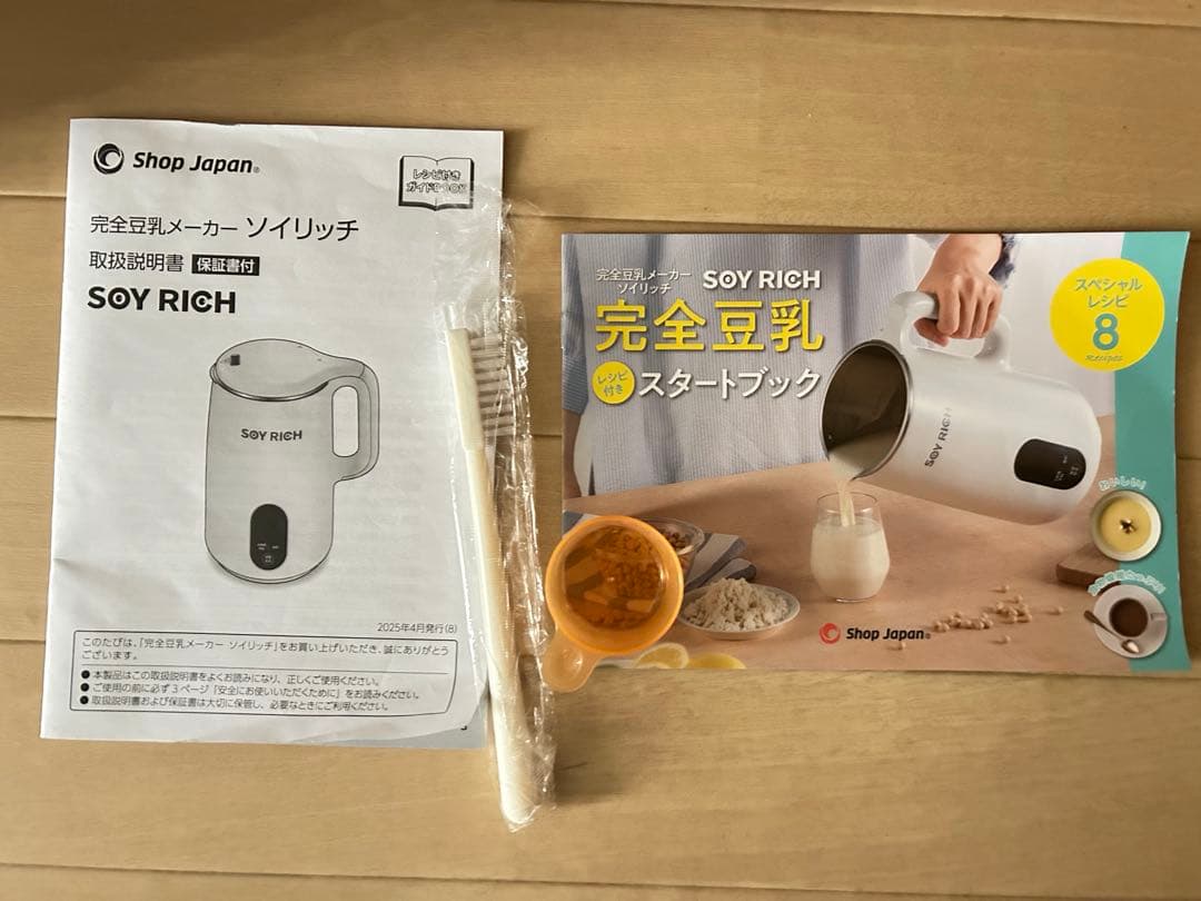 専用！⭐️SOY RICH ソイリッチ 豆乳メーカー⭐️