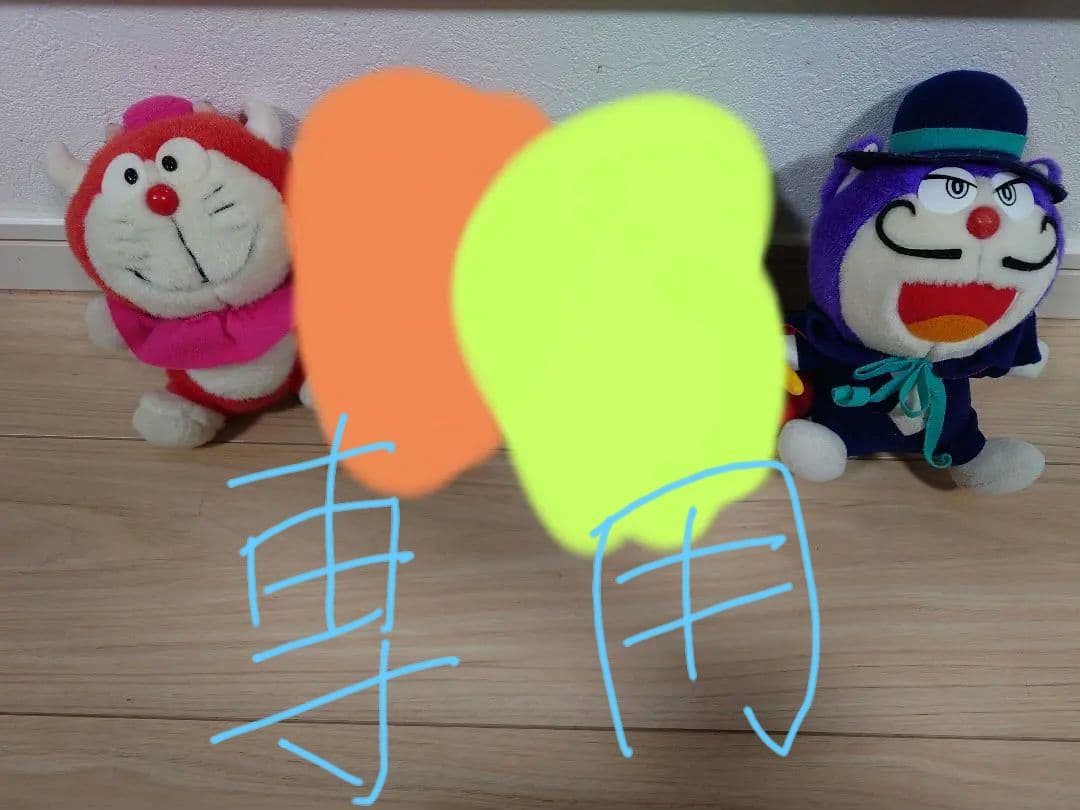 希少ドラえもんズぬいぐるみ 2体セット 値下げ交渉可能