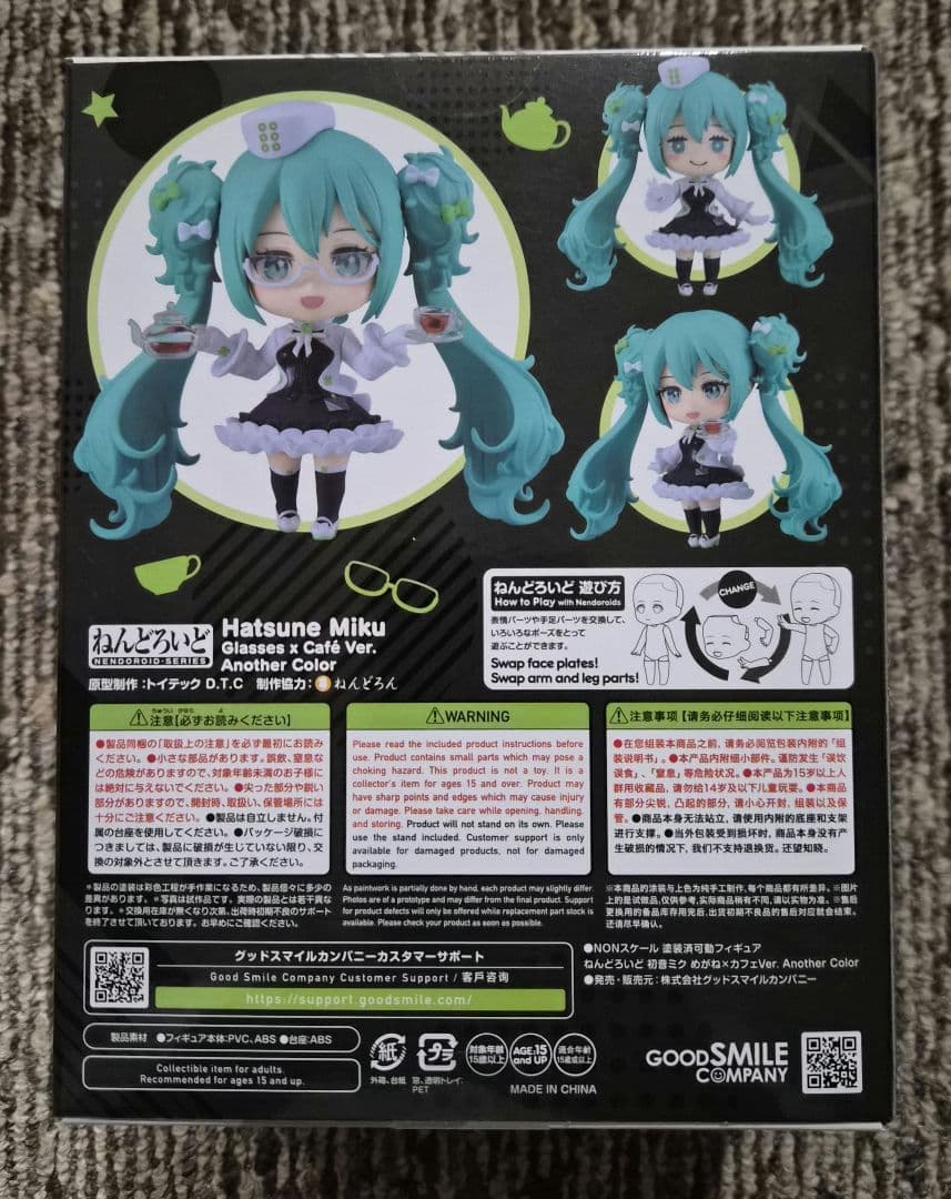 グッスマくじ 初音ミク ねんどろいど フィギュア ラスト賞 ラストワン