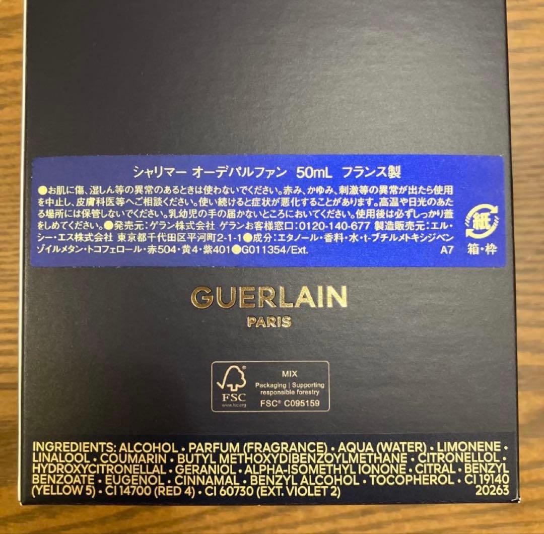 Aurora【新品】ゲラン　シャリマー　オーデパルファン　50ml