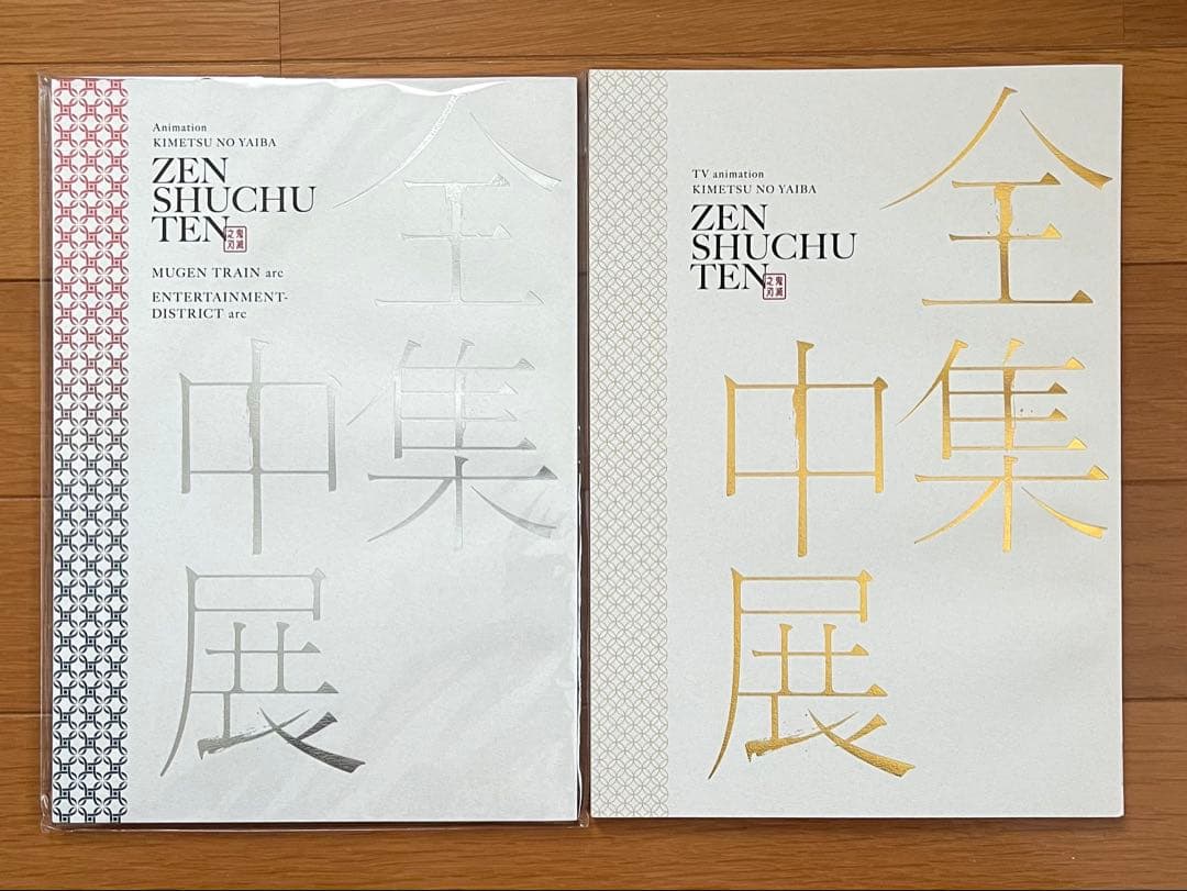 鬼滅の刃 銀幕画集 全集中展 図録 鬼滅祭 画集 パンフレット等 19点セット