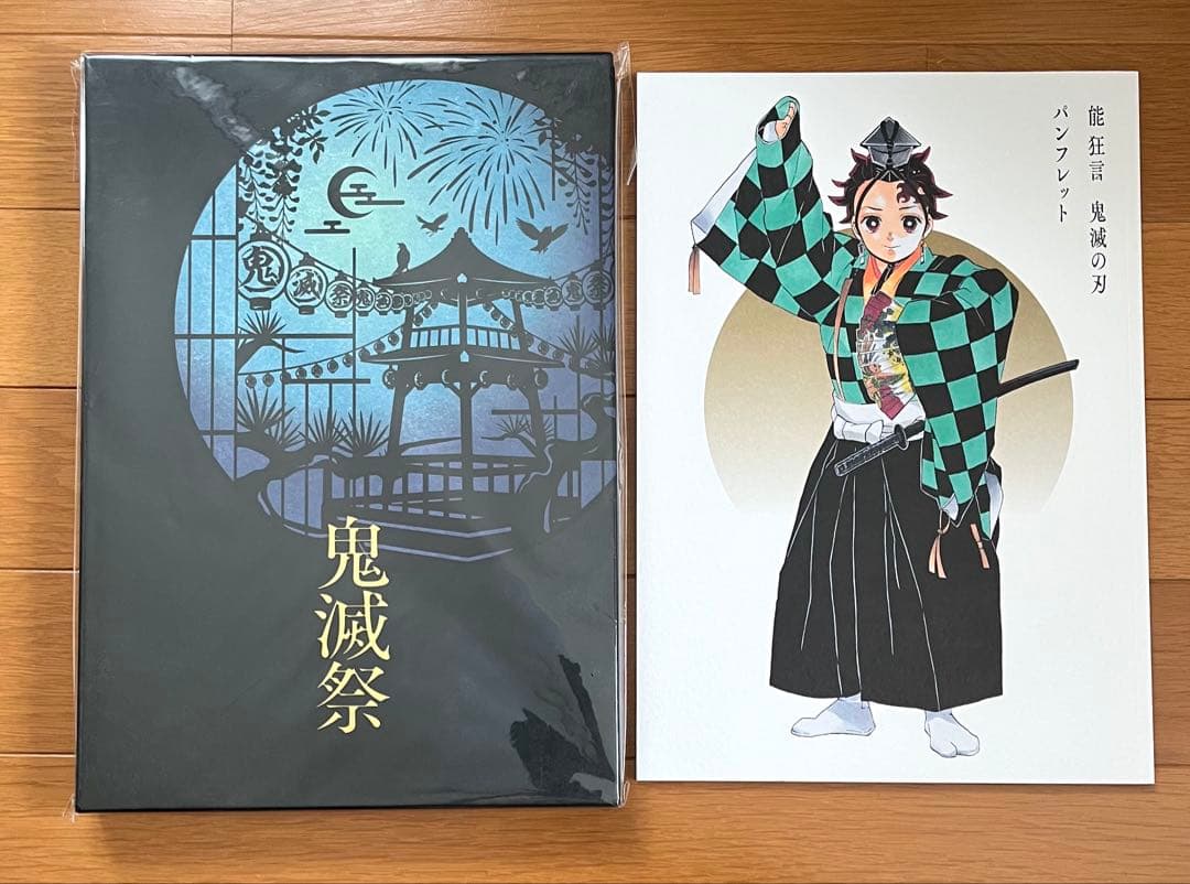 鬼滅の刃 銀幕画集 全集中展 図録 鬼滅祭 画集 パンフレット等 19点セット