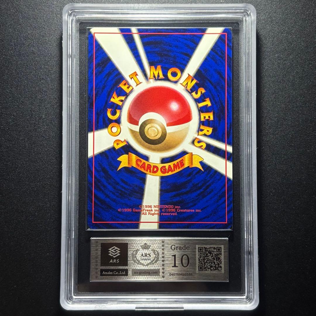 【ARS10】1996 ポケモンカード 旧裏 ホロ ラッキー