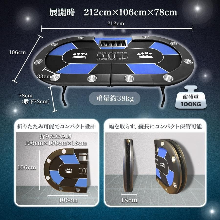 ポーカーテーブル 折りたたみ 10人対応 最大500枚チップラック付（ブラック）