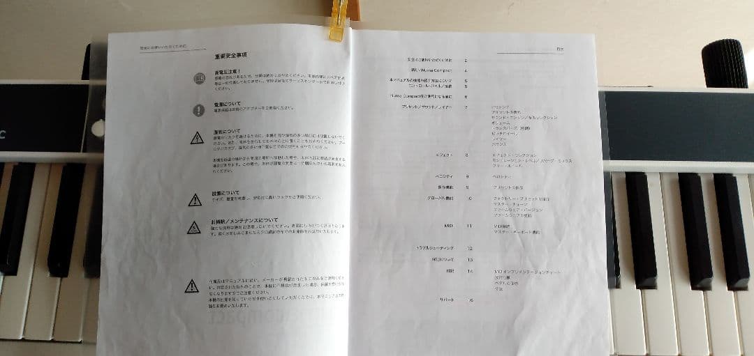 studiologic 電子キーボード