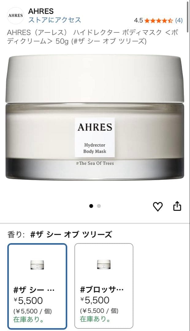AHRES ギフトセット ボディスクラブ＆ボディクリーム プレゼント