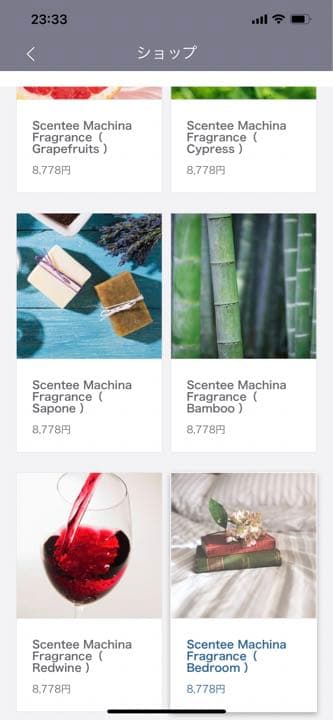 Scentee Machina Quattro &Uno ボトルセット