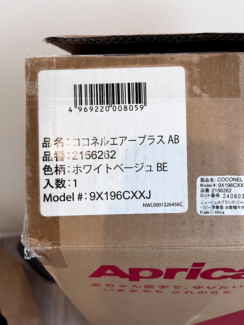 【美品】Apricaベビーベッド ココネルエアープラスABホワイトベージュ