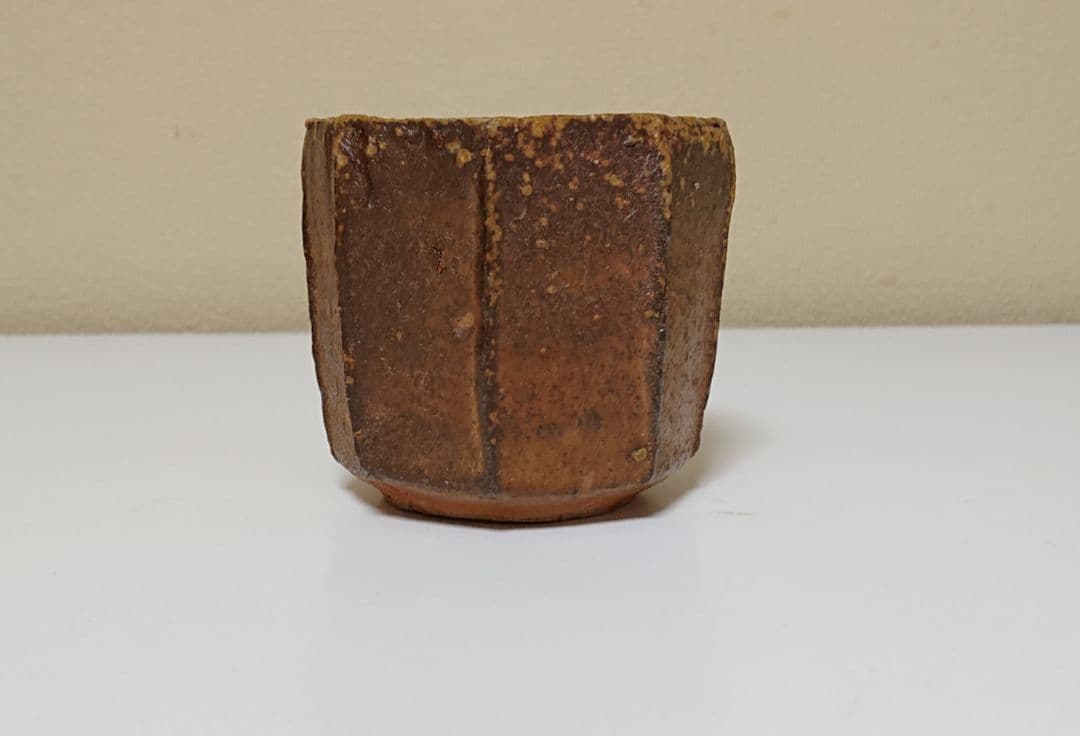 森陶岳 備前 ぐい呑み