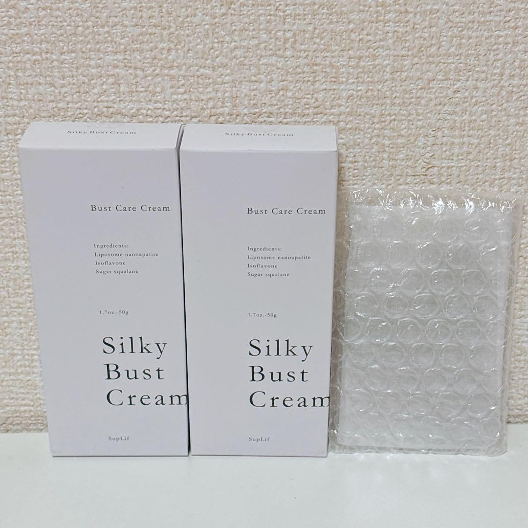 シルキーバストクリーム　2コセット　カッサ付き