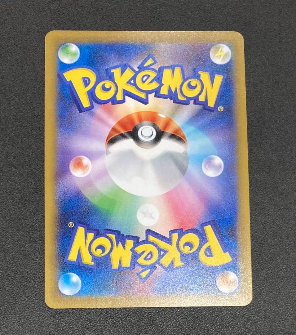 メガリザードンX ex SAR110/080