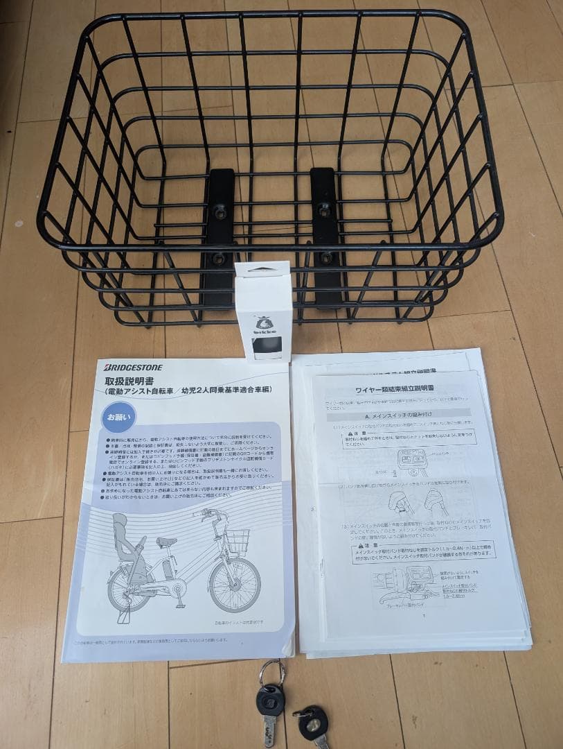 【23区内・直接引取】ビッケグリ 3人乗りフルセット＋おまけ付