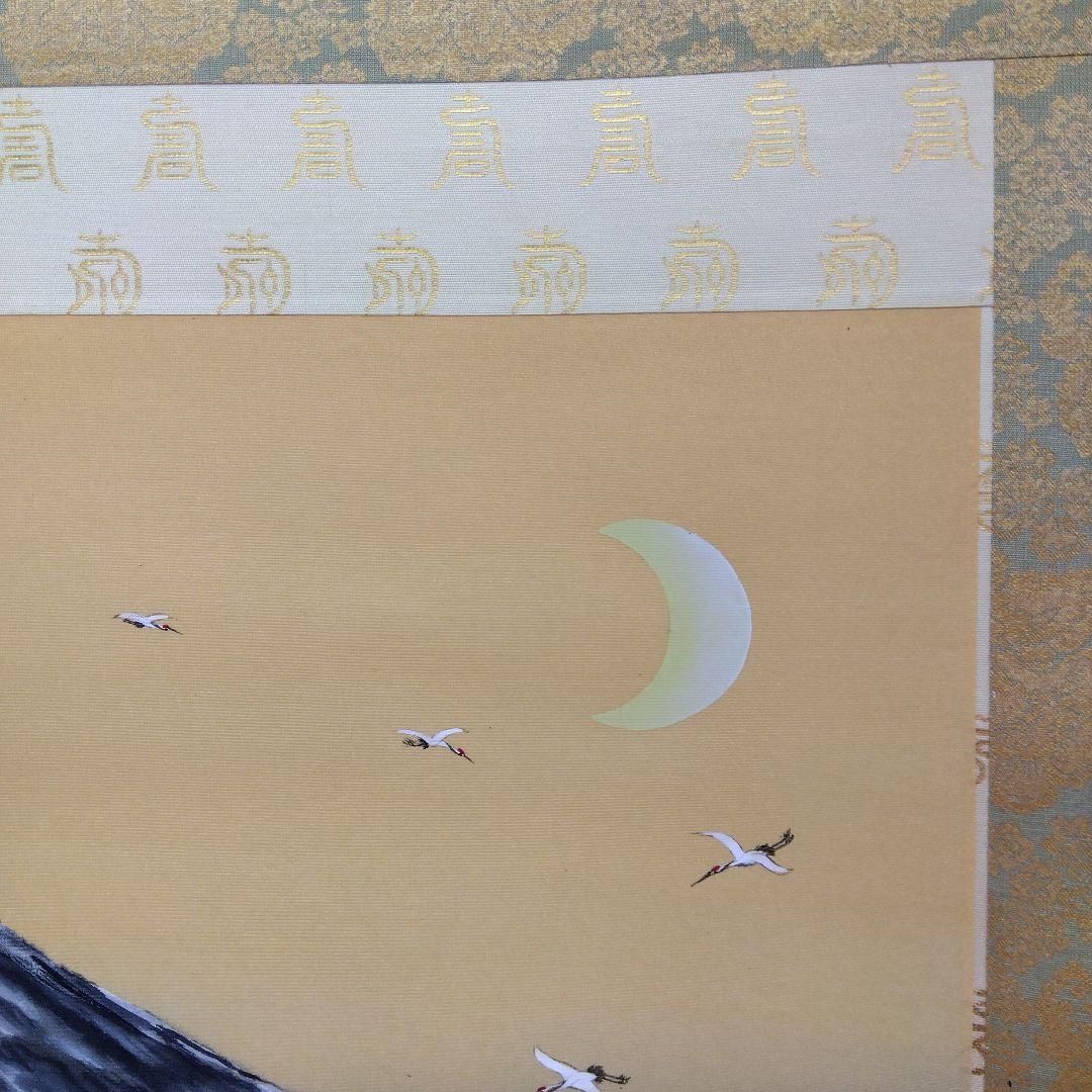 掛け軸　七福神　国井 幸雪