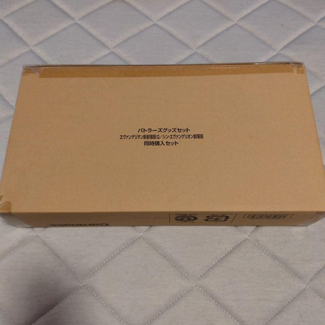 バトラーズグッズセット エヴァンゲリオン新劇場版Q