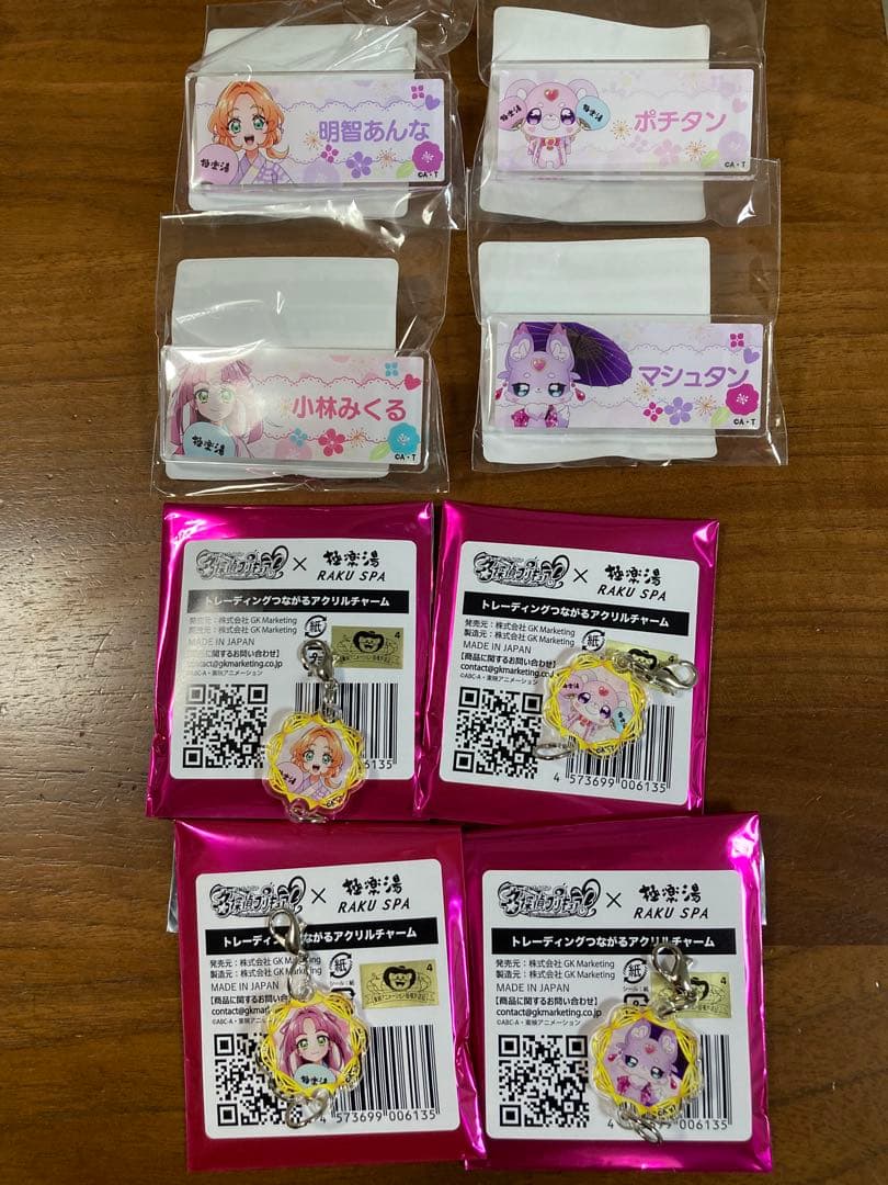 名探偵プリキュア　キュアミスティック　キュアアンサー　極楽湯　限定　セット品