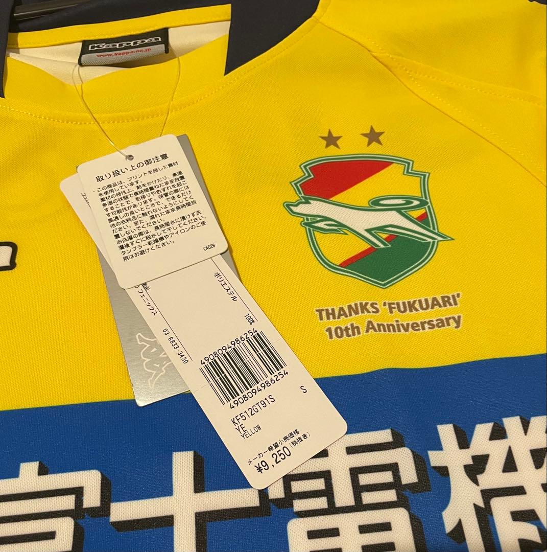 ジェフ千葉フクアリ10周年ユニフォーム