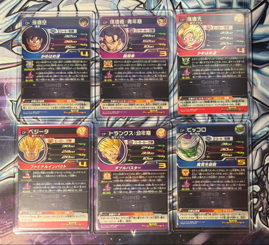 sdbh ugm1〜9弾 cpシリーズフルコンプセット おまけ付き