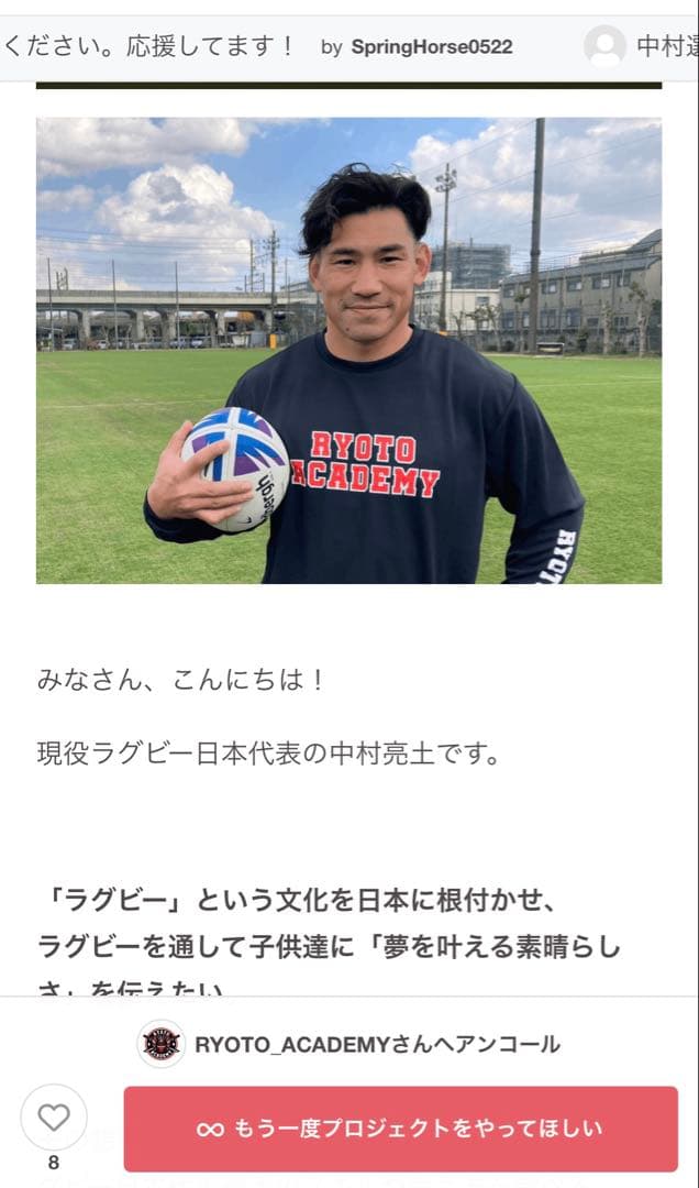 RYOTO academy 直筆サインTシャツ&色紙