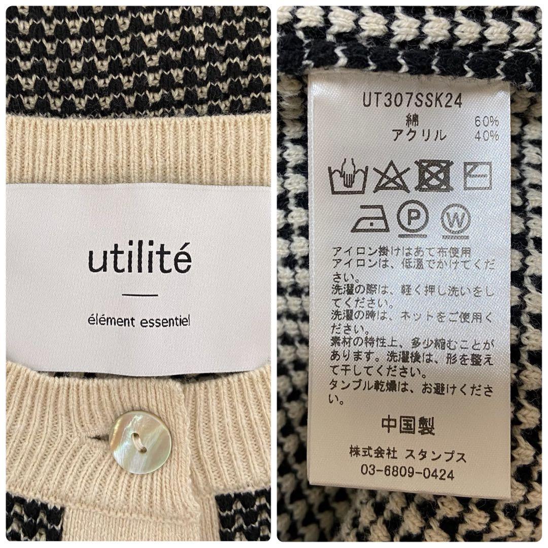 utilite(ユティリテ) / ハイバルキーワッフル9分袖カーディガン フリー