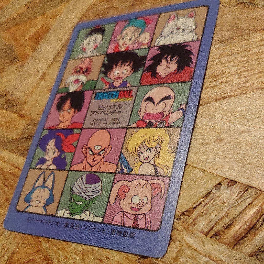 特価★美品 ドラゴンボール ビジュアルアドベンチャー キラ