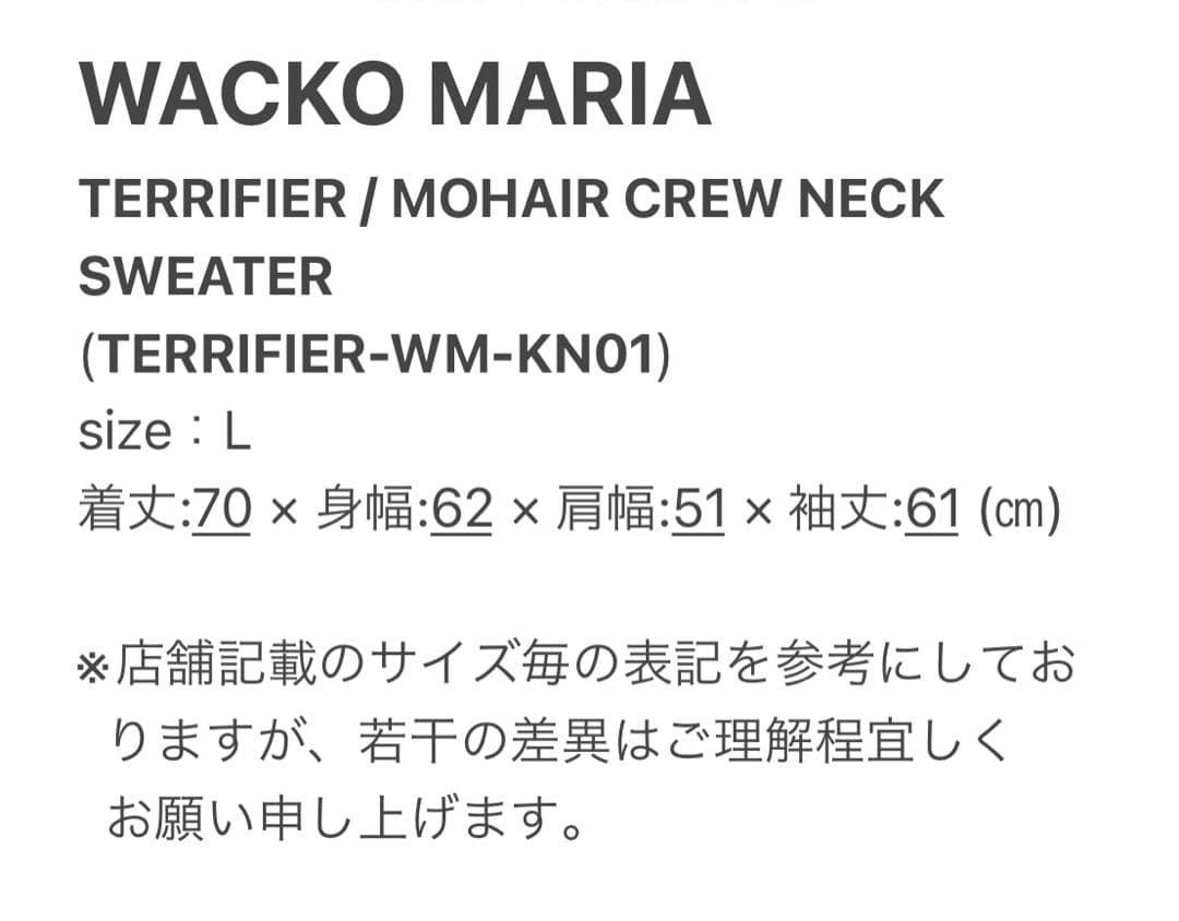 【WACKOMARIA】TERRIFIER SWEATER／新品タグ付／送料込