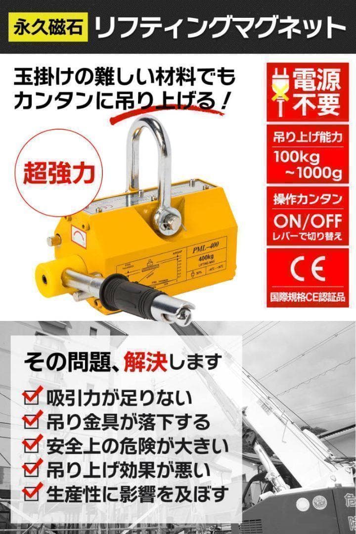 リフティングマグネット200kg永久吊り下げ式電源不要超強力1712