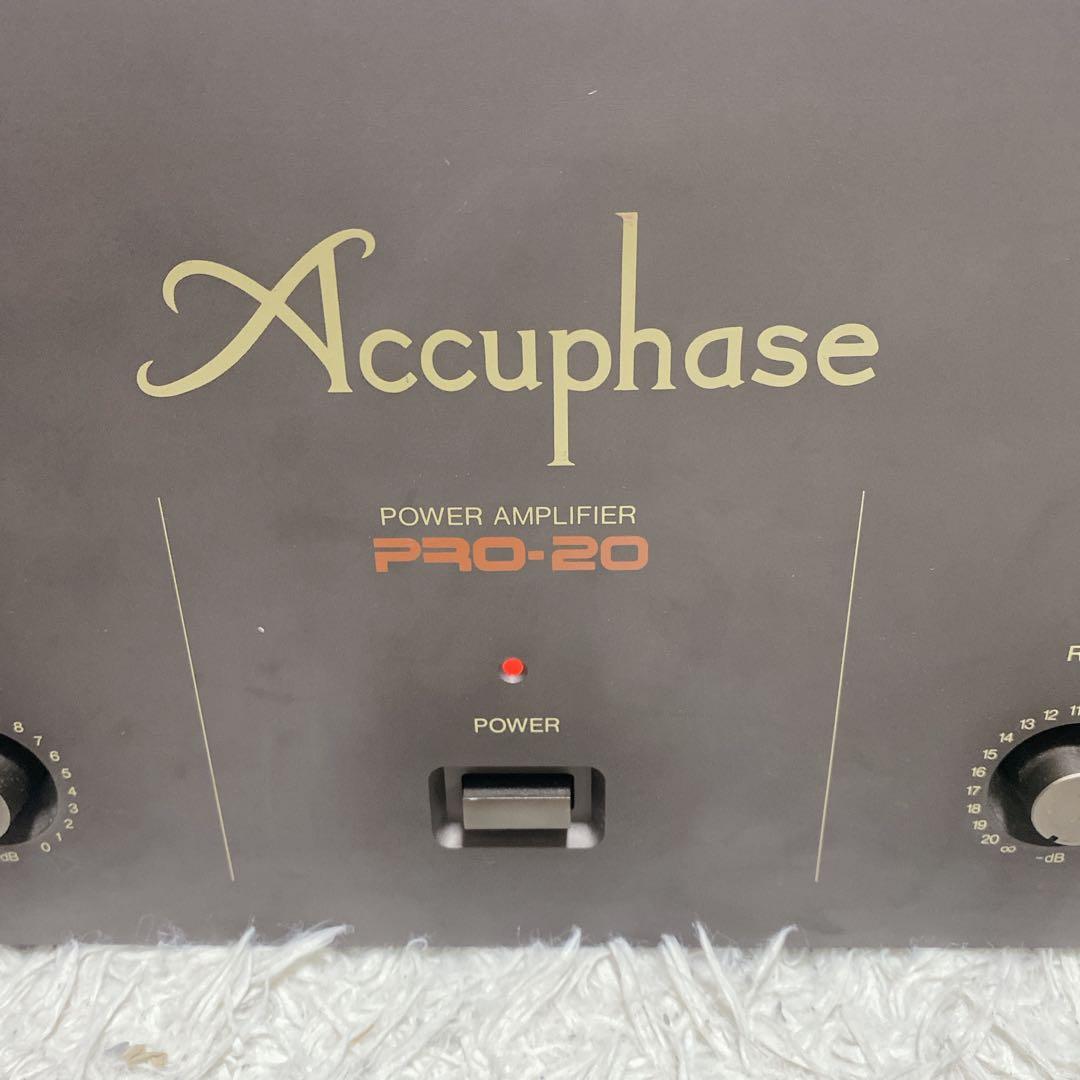 希少 Accuphase PRO‑20 パワーアンプ プロ用 ハイエンド 高級
