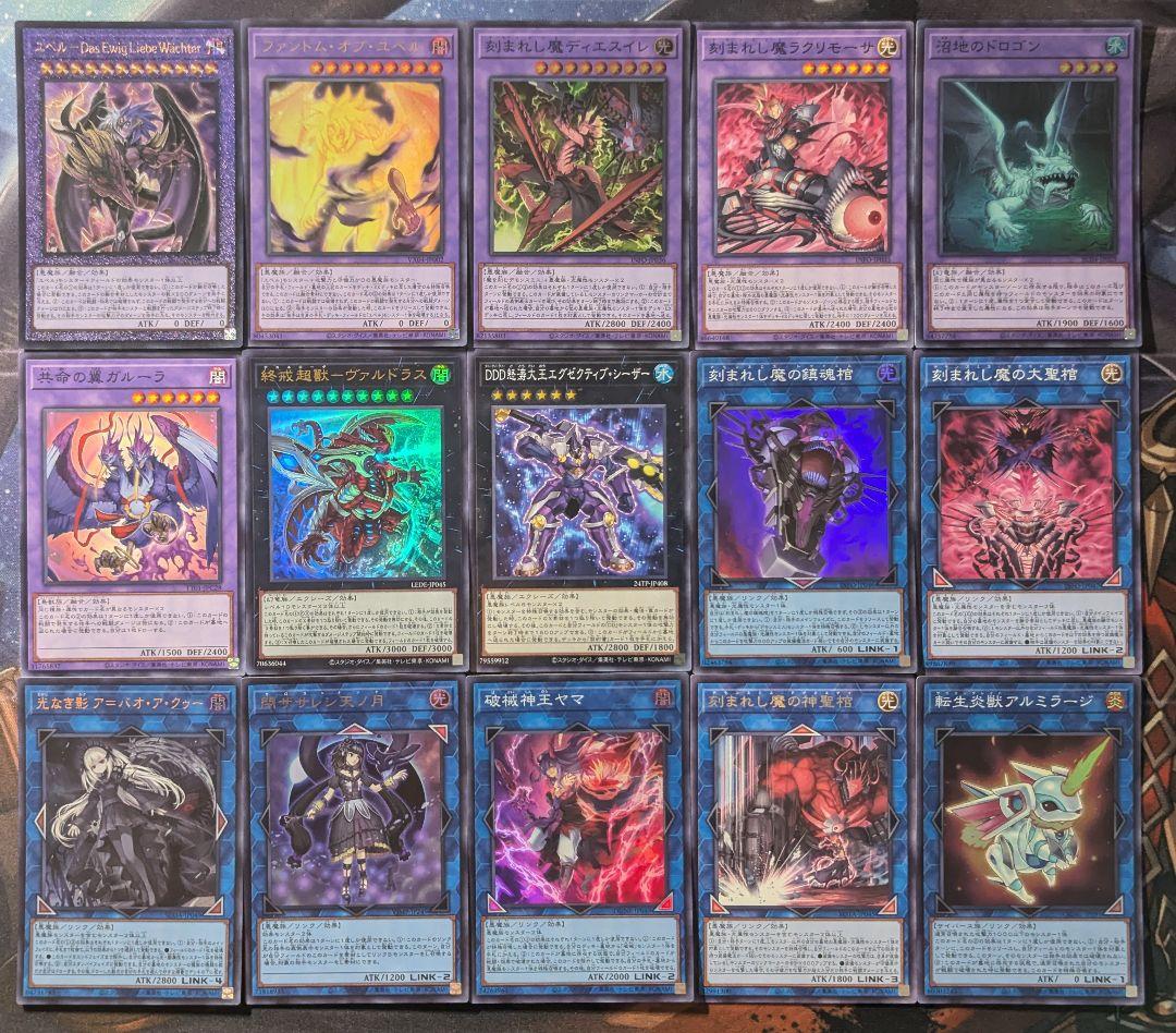 ユベル デモンスミス デッキ 本格構築 光なき影 閉ザサレシ天ノ月