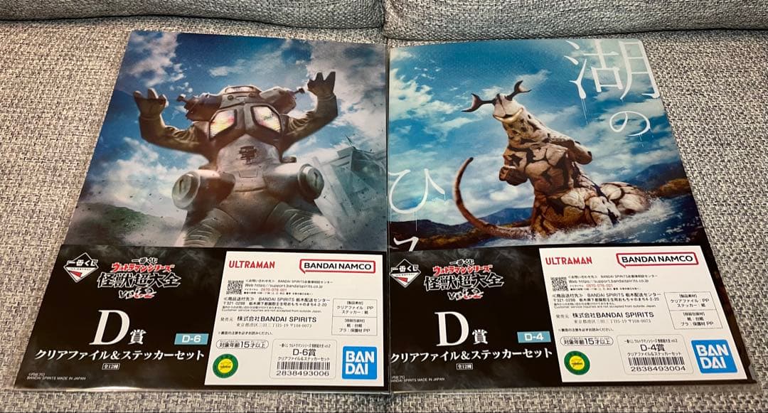 【おまけ付き】一番くじウルトラマンシリーズ怪獣超大全 ガタノゾーア塊獣極致・匠道