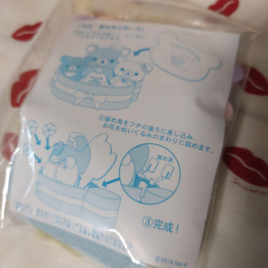 リラックマ チャイロイコグマ ぬいぐるみ ウェディング キイロイトリ 電報