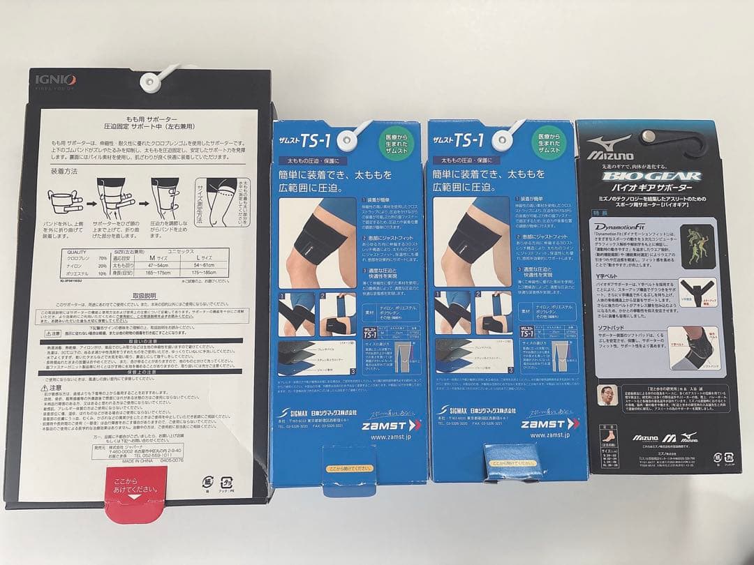 サポーター まとめ売り