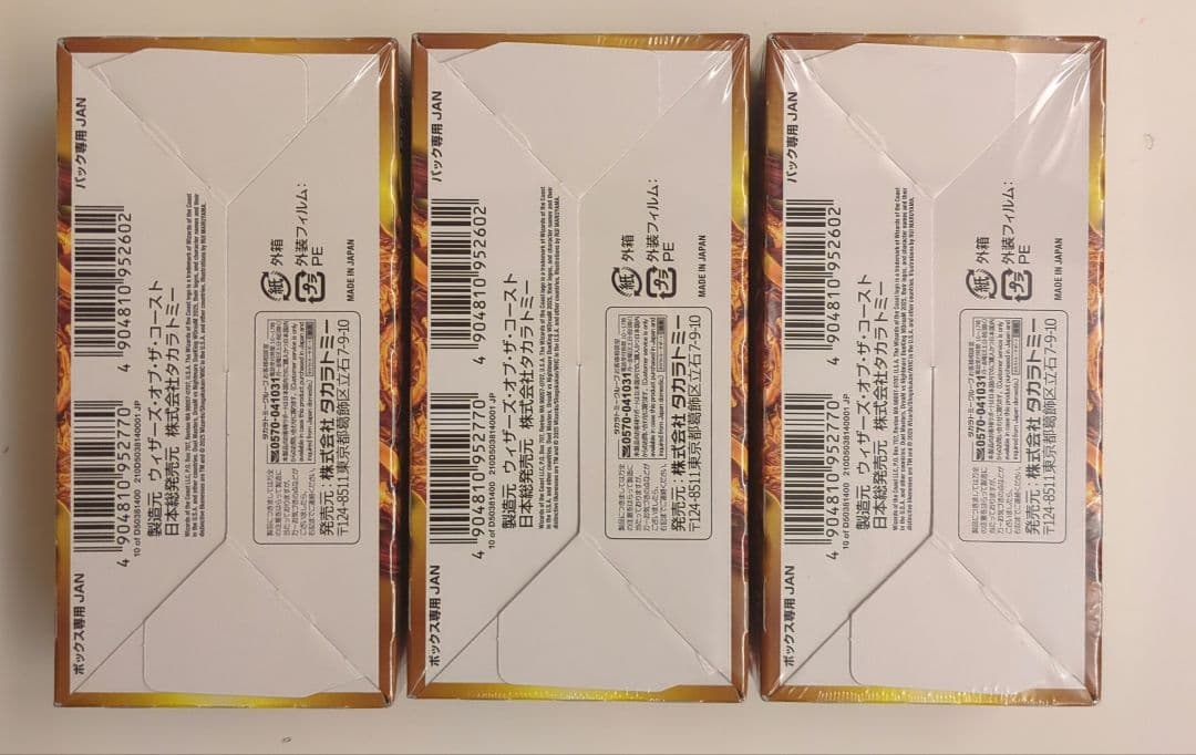 デュエルマスターズ デュエキング 2025 新品未開封 シュリンク付き 3box